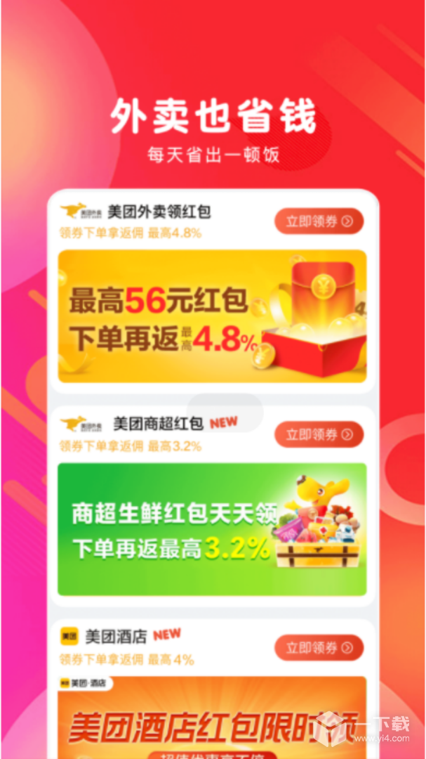 白白优选 v4.1.36