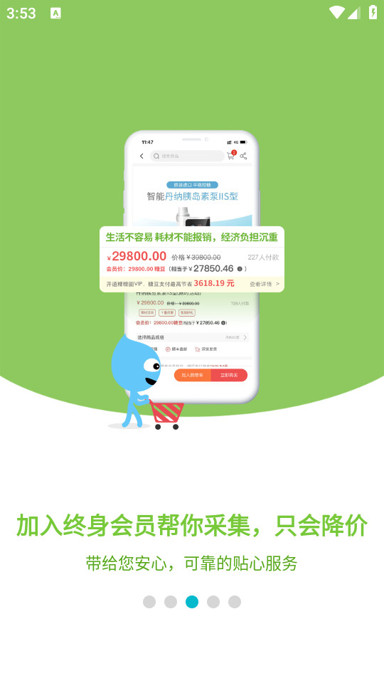 糖糖圈手机app v6.1.15