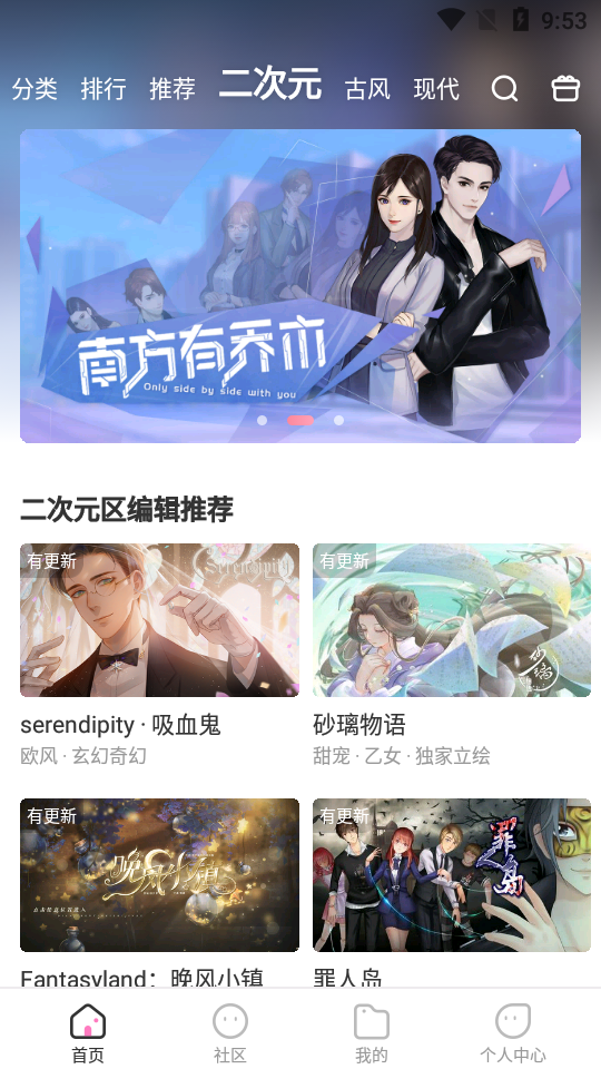 易次元网易云 v3.0.50