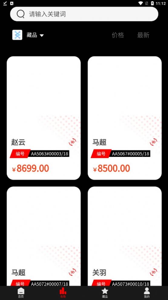 二元体数字藏品 v1.0.1