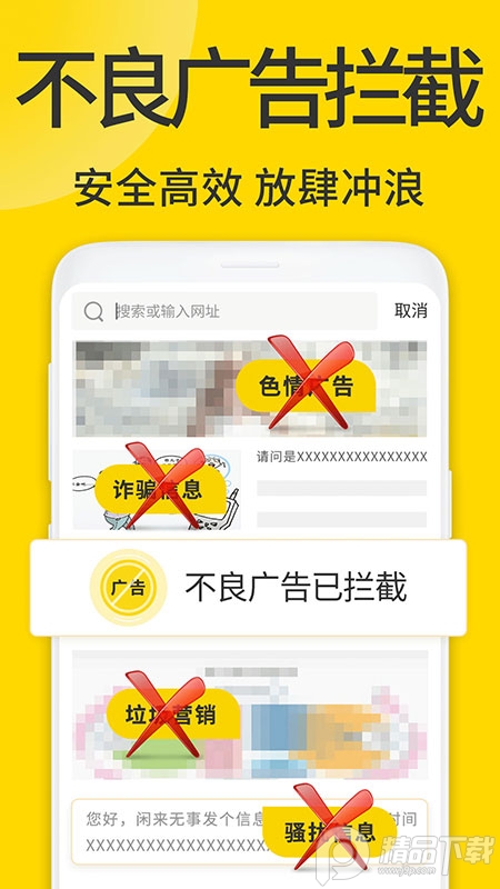 ViaX浏览器口袋版免费 v1.6.9