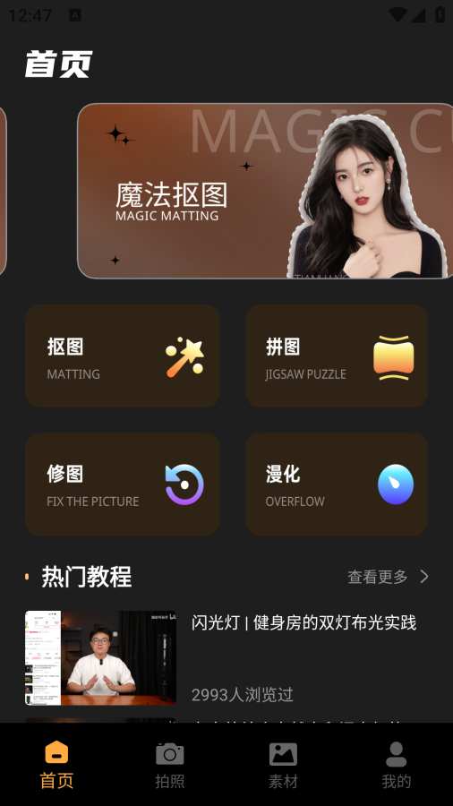 无印相机官方下载 v1.0.1