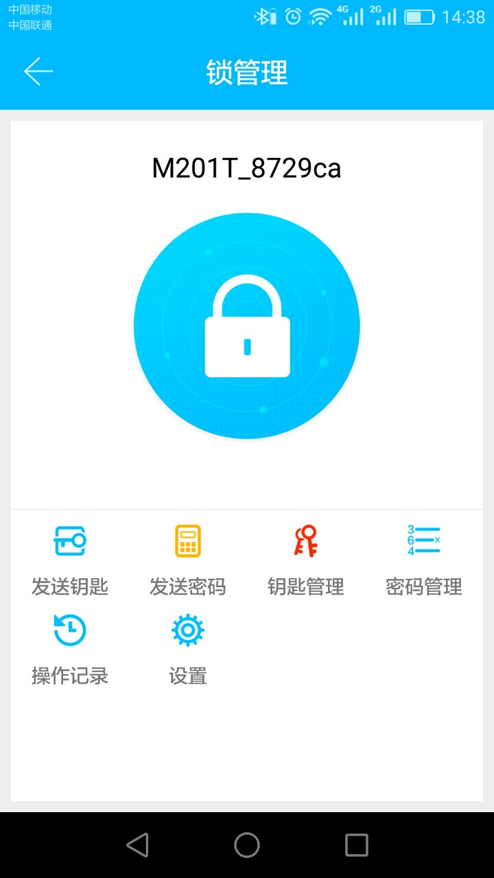 通通锁app下载 v9.3.251224
