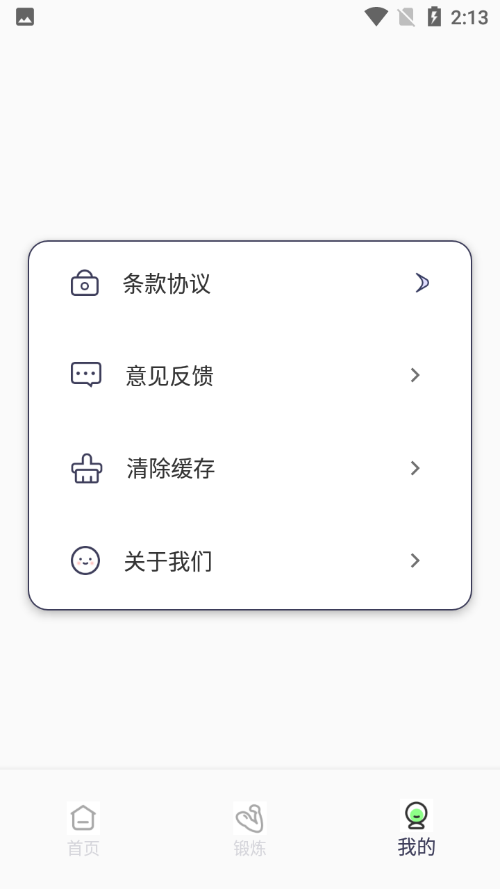 运动健身助手鸭最新版 v1.0.1