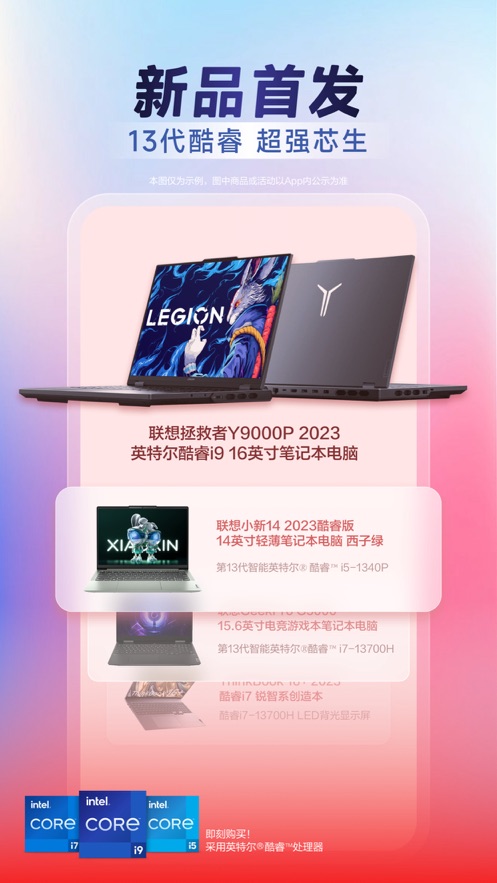 联想app下载 v7.3.1