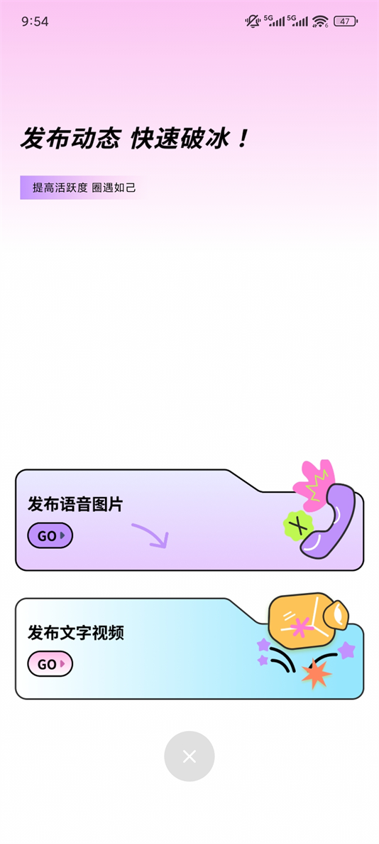 心选语音app下载 v1.3.3