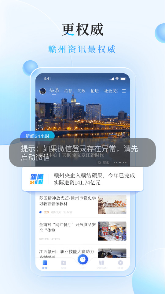 赣南红app软件 v1.5.2