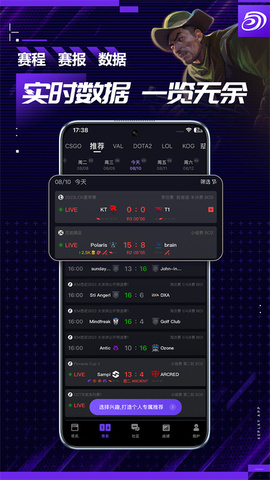 5E对战平台 v5.8.2
