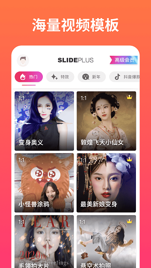 小影记app v3.19.1