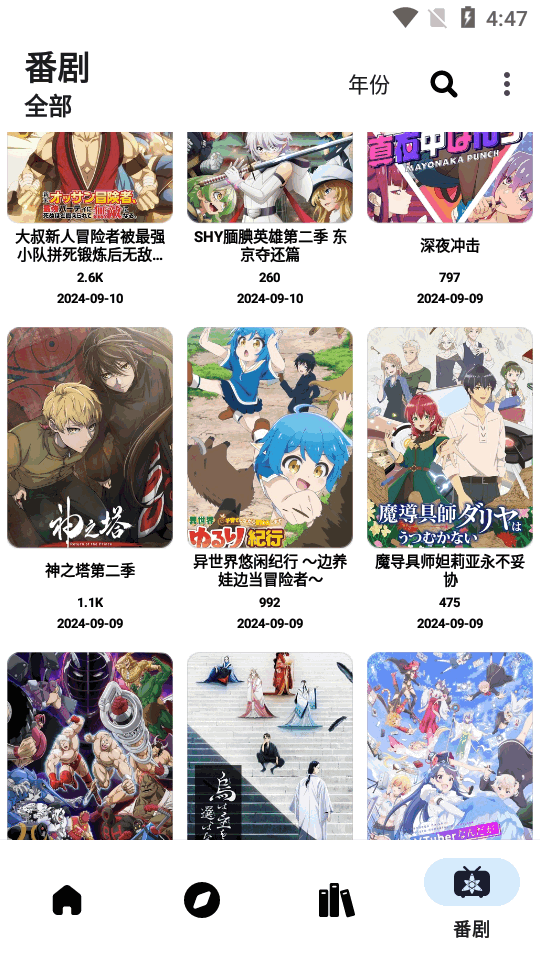 PasteMangaX软件 v2.1.16