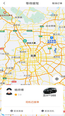 k9用车乘客端 v1.0.1