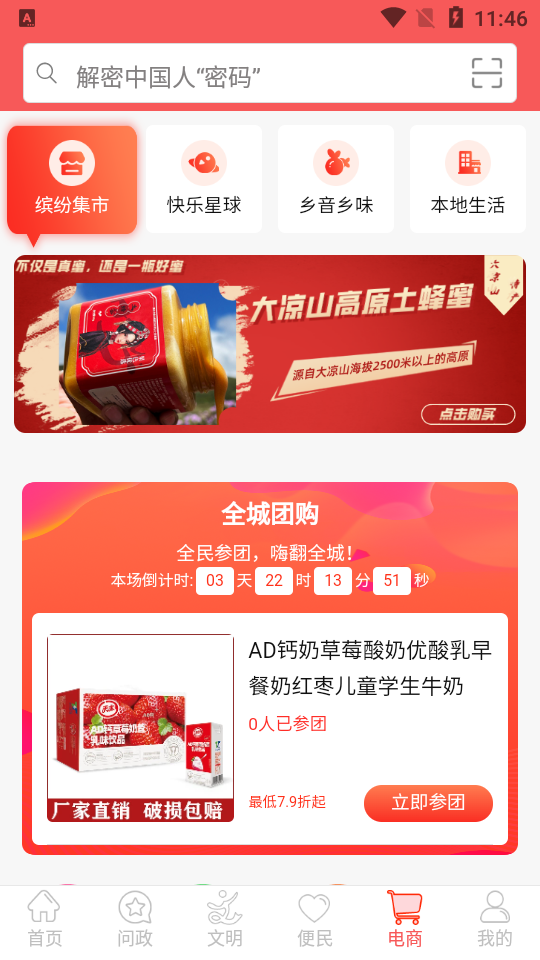 雷波融媒app v5.9.36