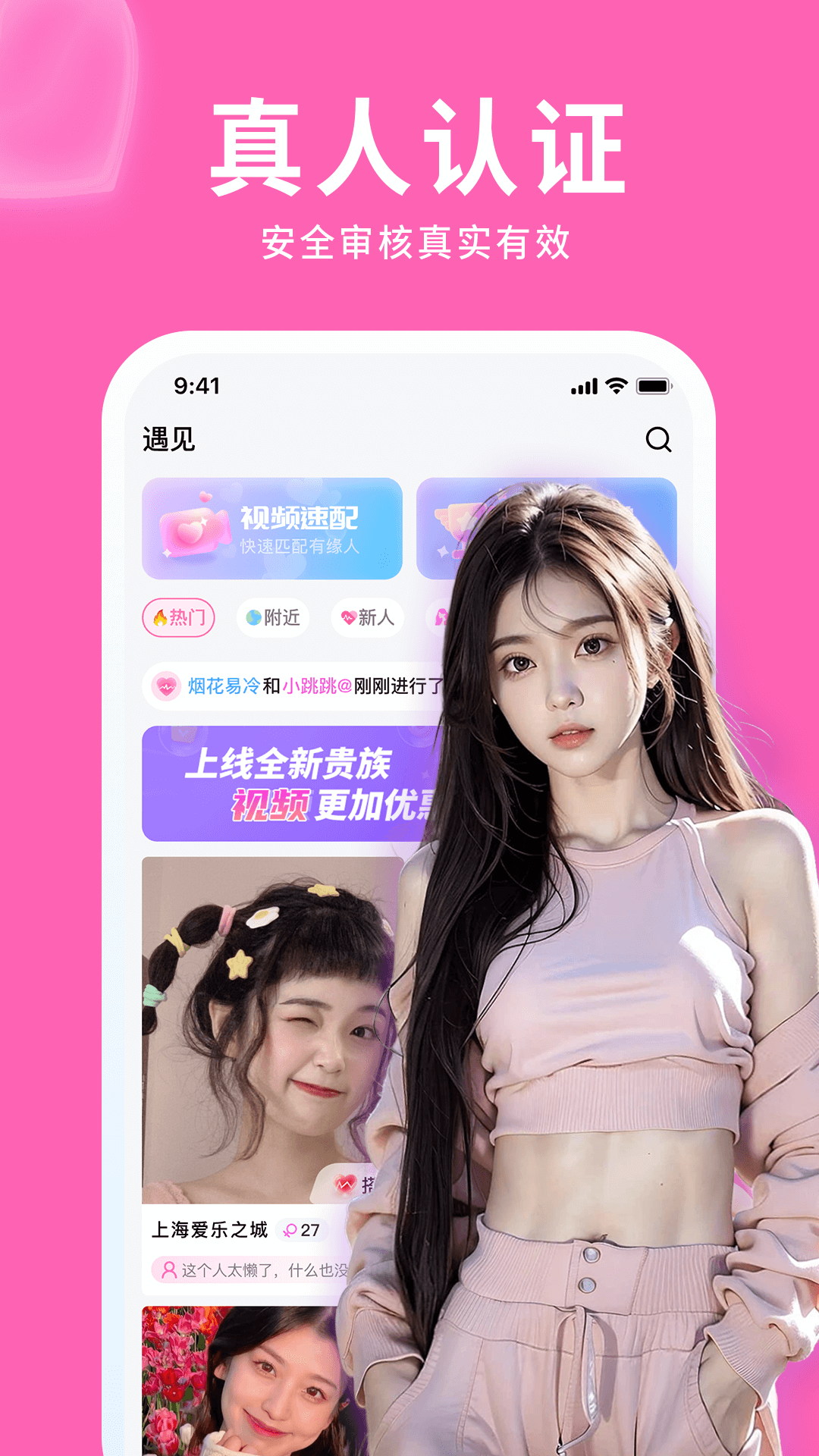 遇欢聊天交友软件 v1.1.5