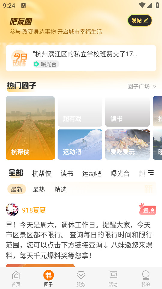 开吧app手机版 v8.8.2