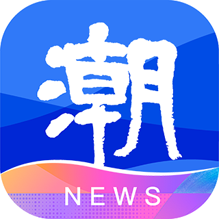 浙江潮新闻客户端 v7.10.0