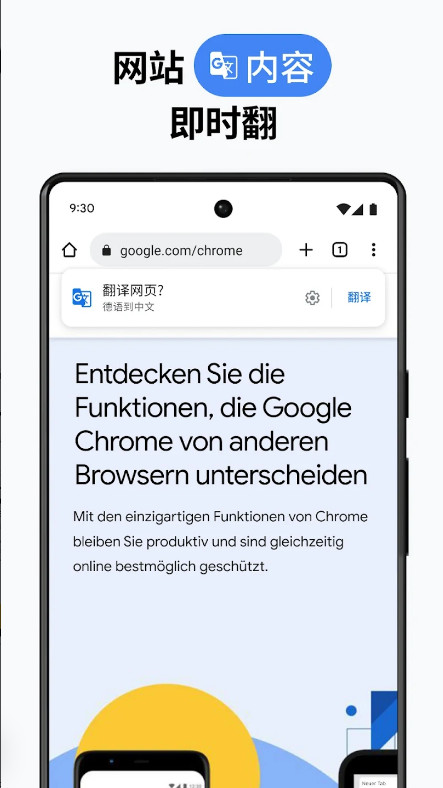 谷歌浏览器金丝雀版安卓 v128.0.6610.0