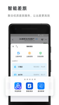 钉钉打卡考勤 v7.1.2.1