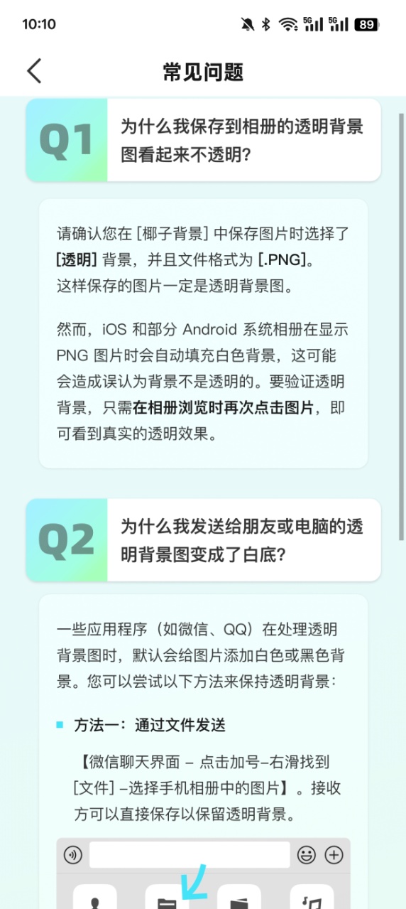 椰子背景官方下载app v1.1.7
