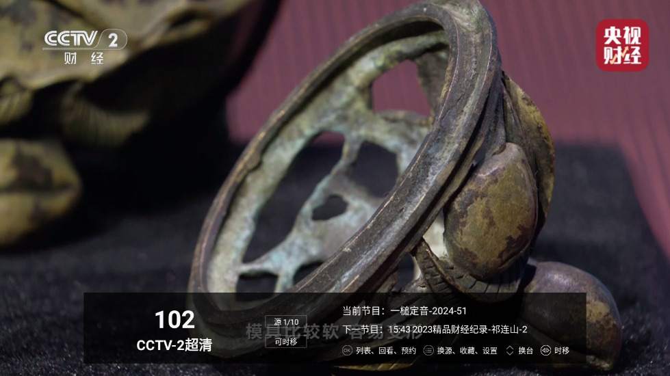 高清电视软件 v2.96