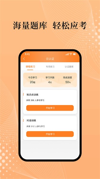 吾师学习云最新版下载 v1.9.0