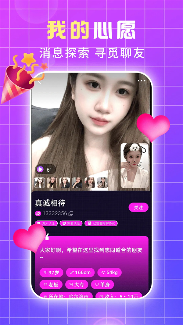 蝶恋app v19.1.20