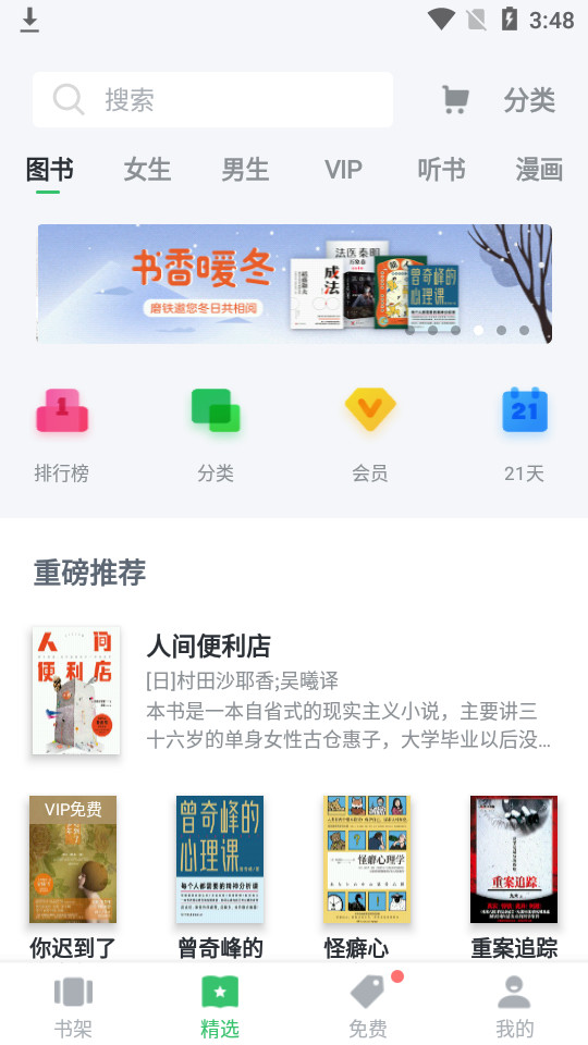 百度阅读安卓版 v8.0.1.0