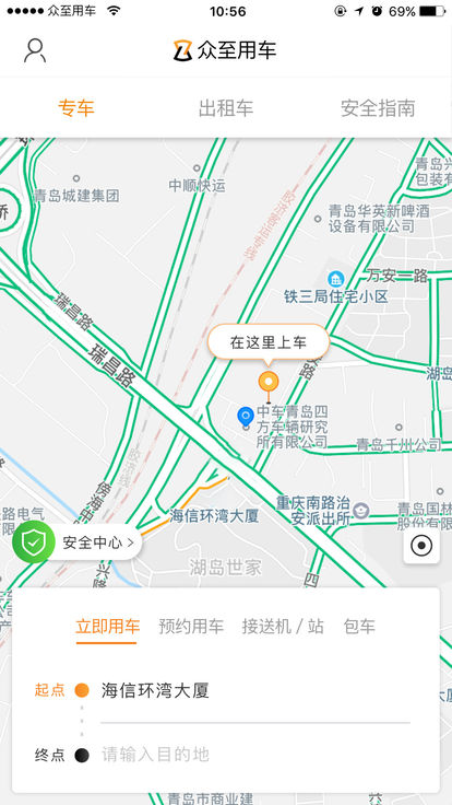 众至用车乘客端 v2.0.8