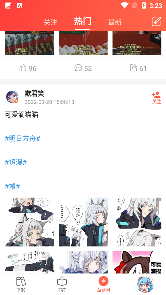 菠萝包轻小说 v5.2.34