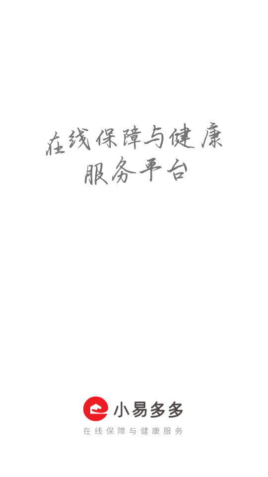 小易多多app v2.4.9