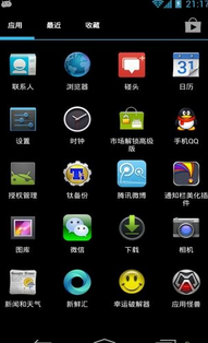 Holo启动器 v2.1.1