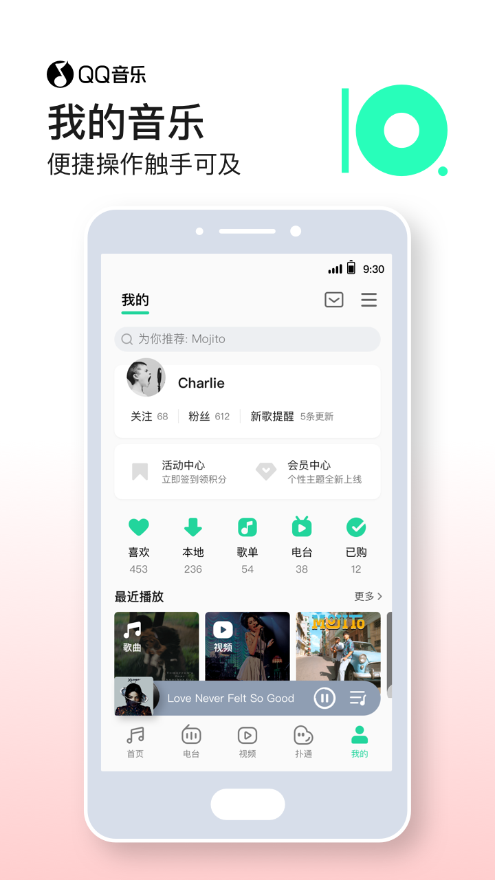 QQ音乐简洁版 v1.0.1