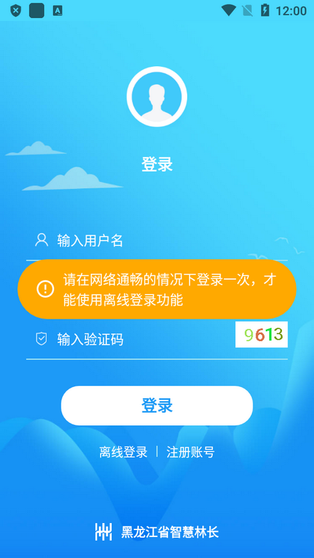 龙江林长 v1.1.2