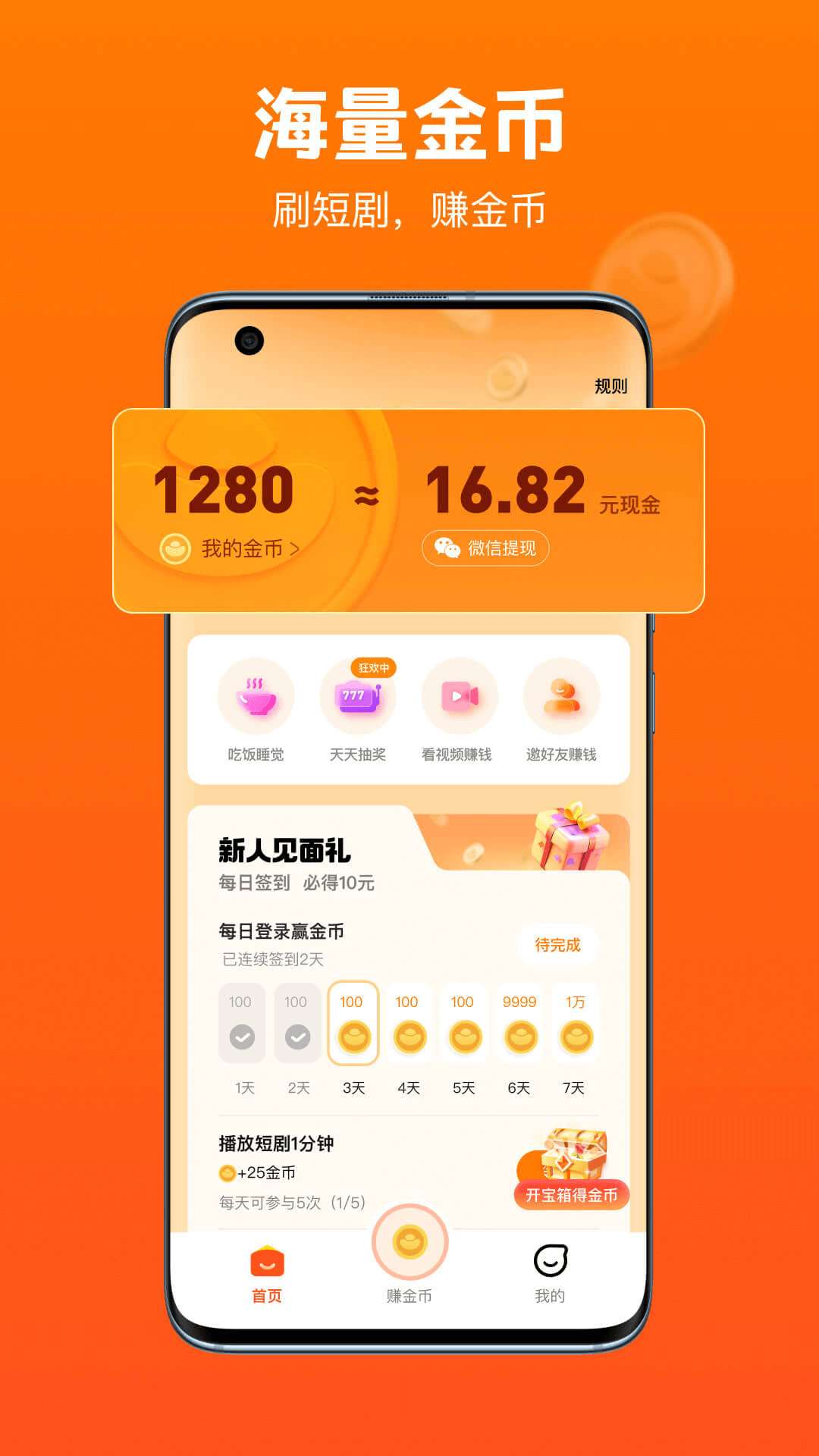 全民短剧app v2.4.81.288