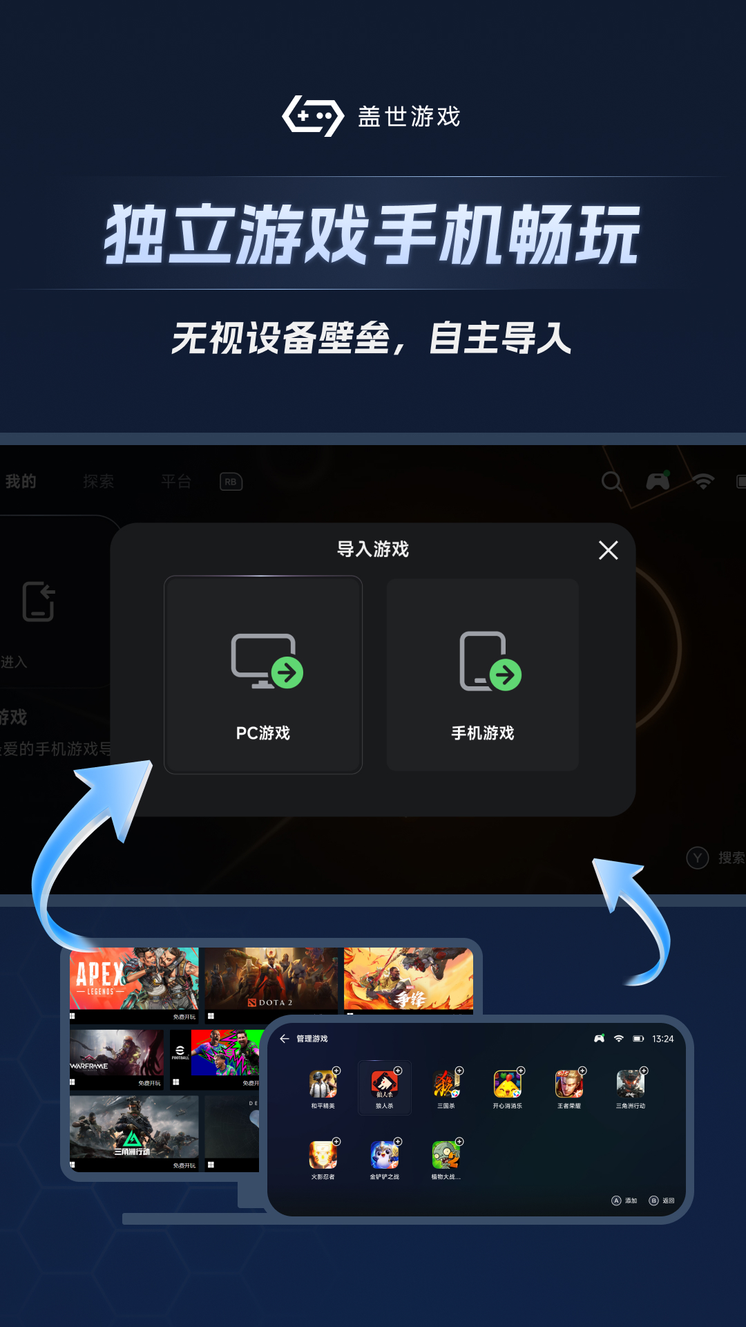 盖世游戏app最新版下载 v5.2.2