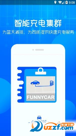 纷享出行车主app v1.0.2