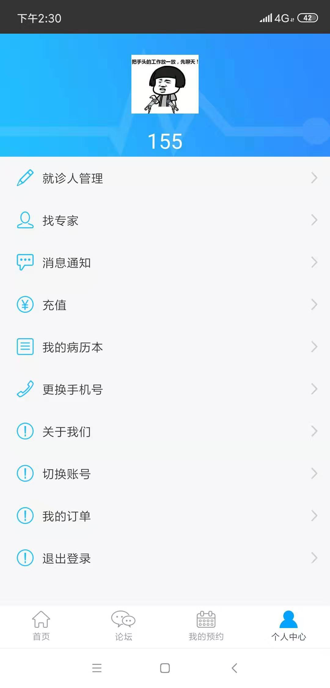 胜利健康app v2.0.7.122918