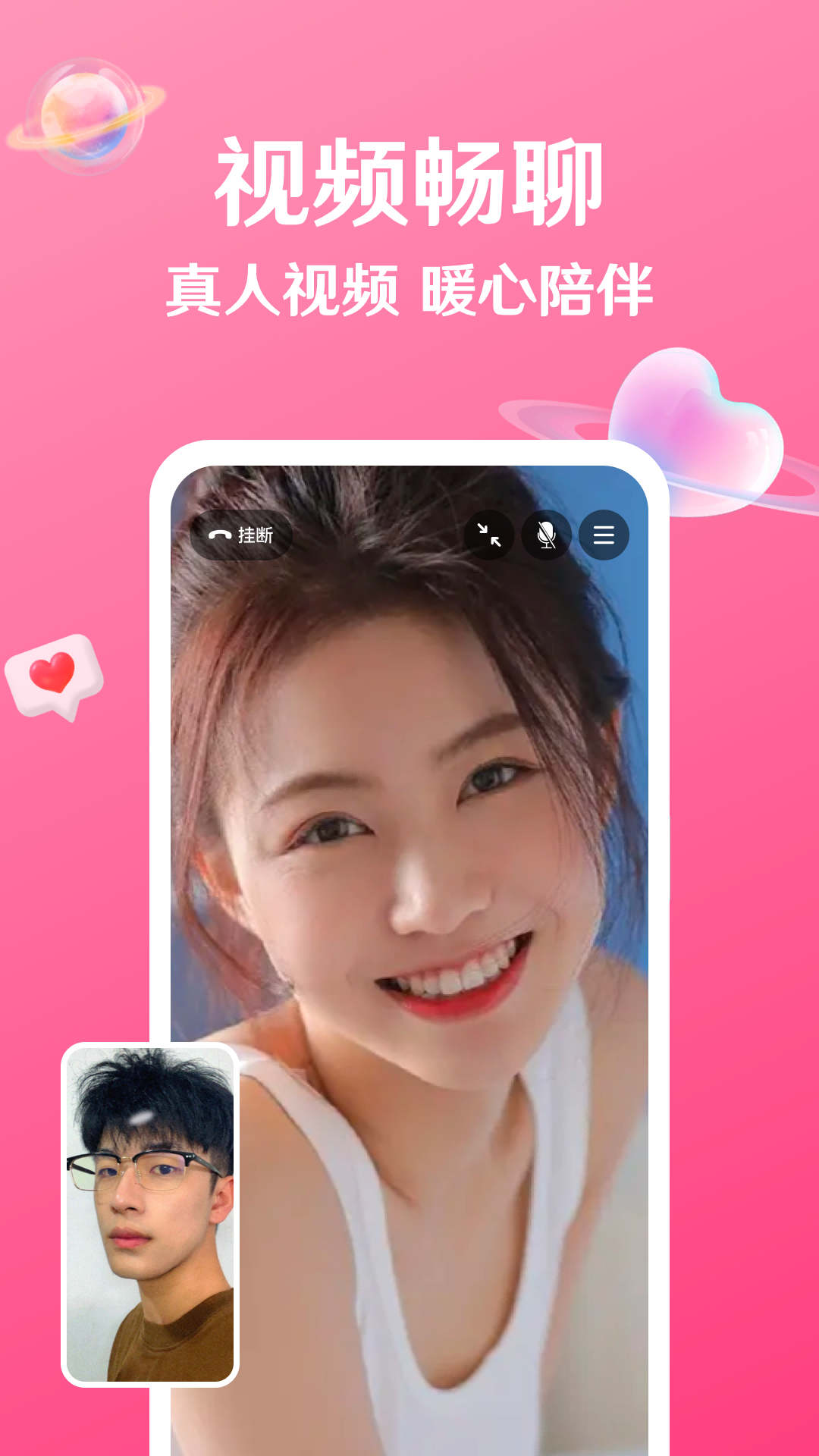 秘话聊天官方免费版 v1.14.11