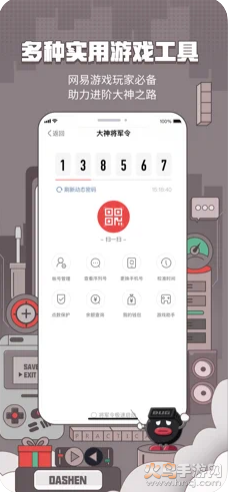 网易大神社区app v4.10.0