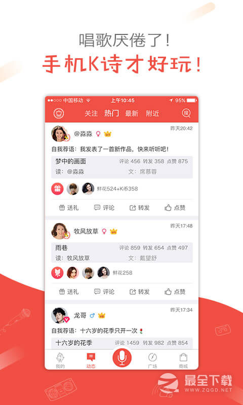 全民K诗最新版 v2.6.26