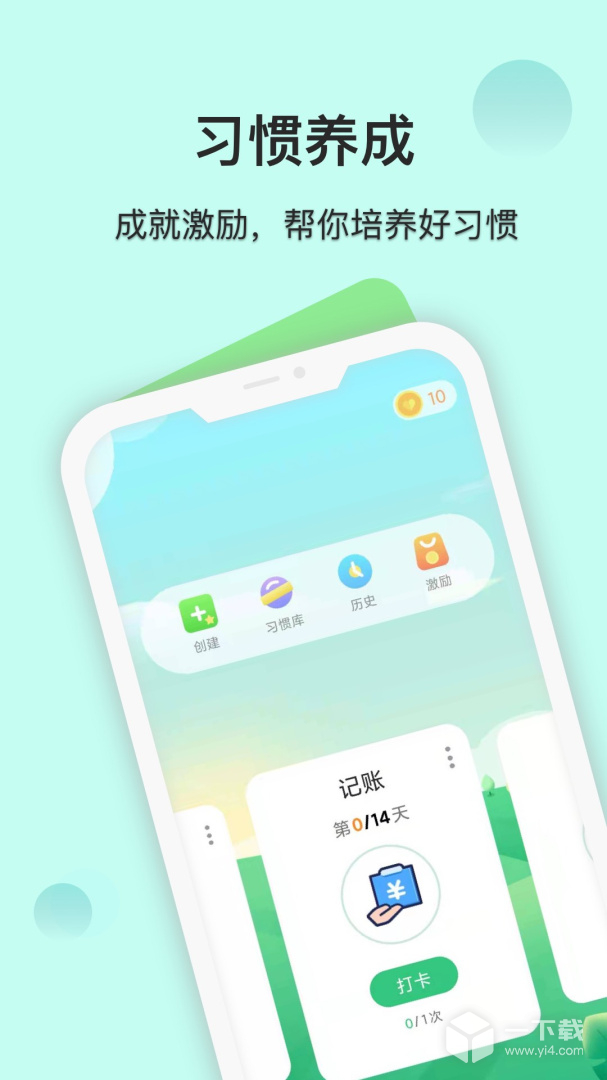 自律养成 v26.03.05