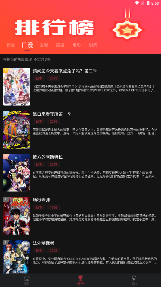 次元喵app v1.0.0.3