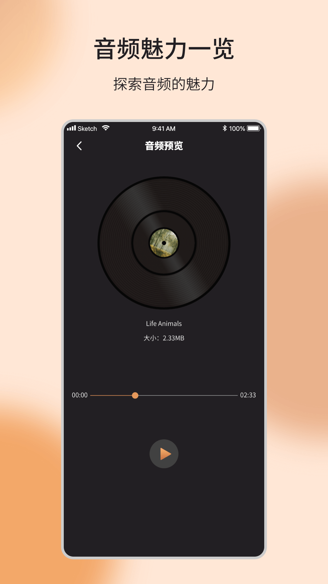 音乐编辑制作器app v1.0.2