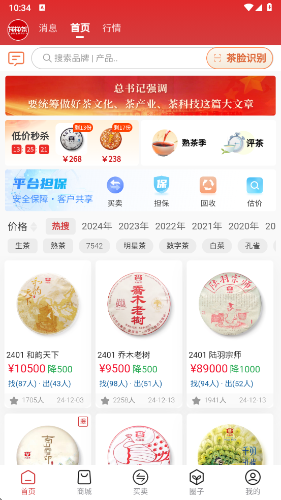 找找茶平台 v1.6.30