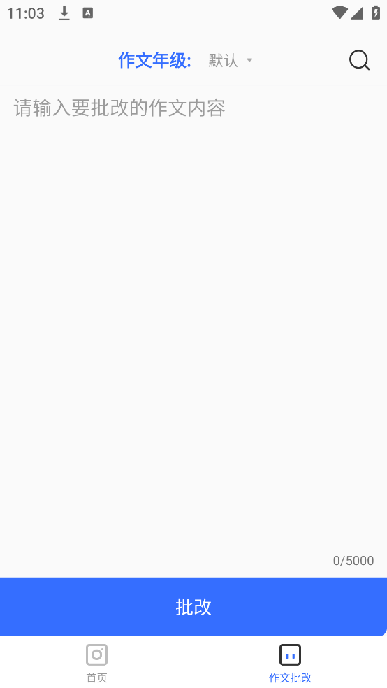 作业答案大王app