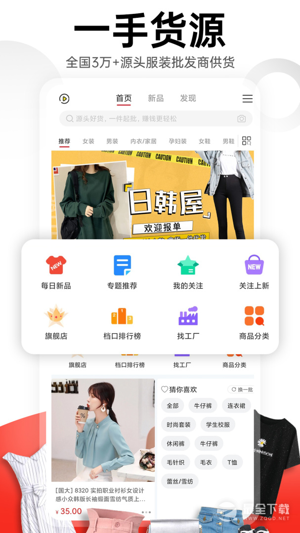 17货源 v6.6.57