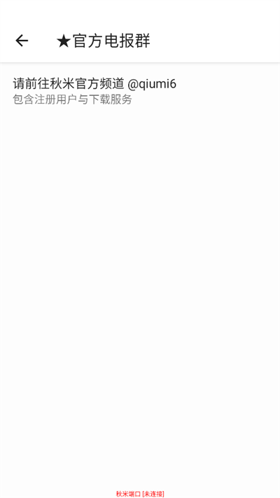 秋米端口验证app官方版下载 v1.0