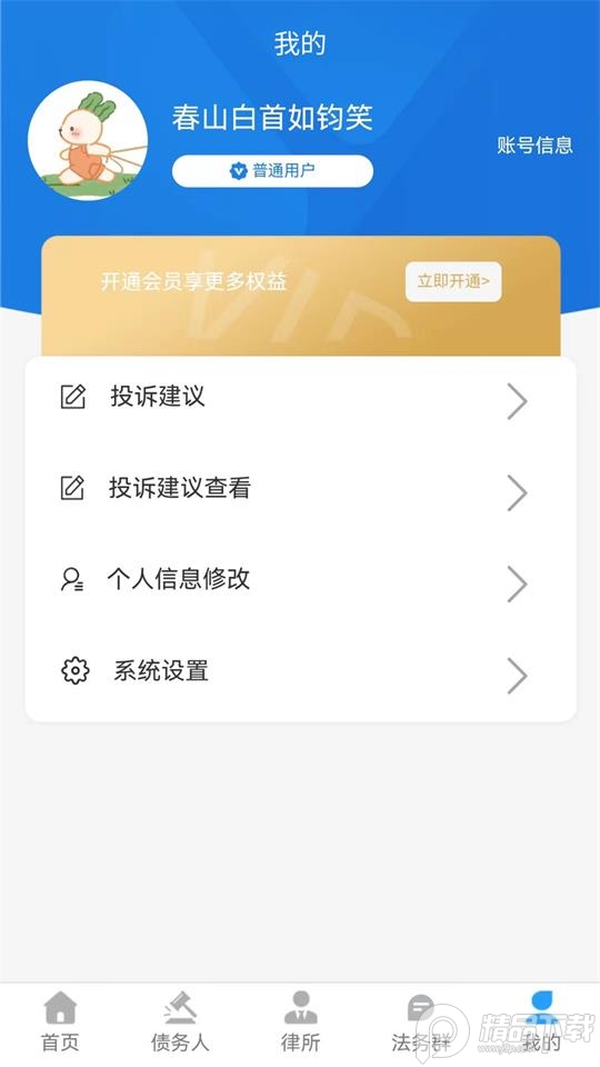 法正义app最新版 v1.0.19