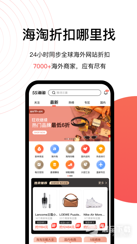 55海淘 v8.16.47