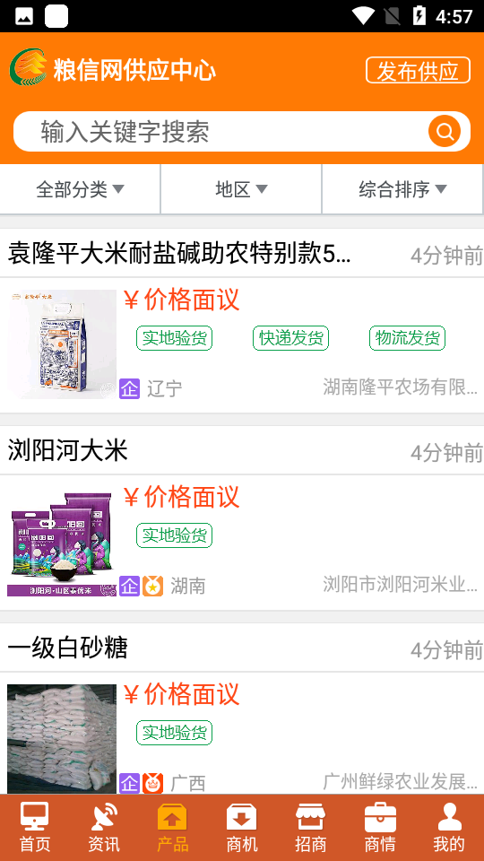 中国粮油信息网app v21.4