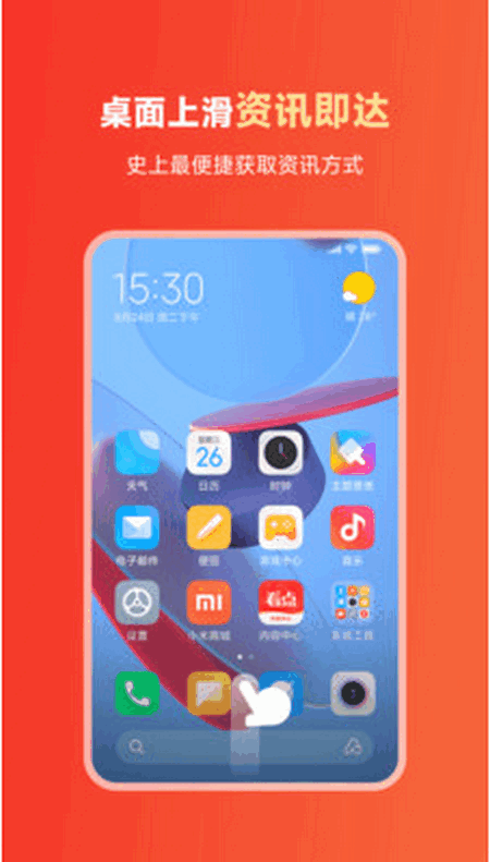 小米内容中心app v7.0.08.2701